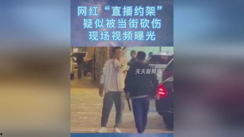 街边爆料视频大全最新,街头奇闻轶事，一网打尽